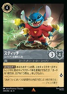 スティッチ 【ROJ/200/204R】